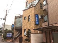 田中整骨院