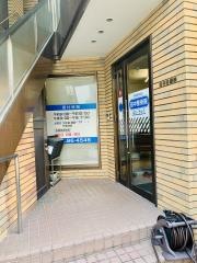 田中整骨院