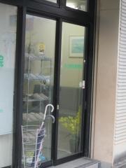きど鍼灸整骨院