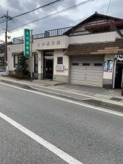 北村接骨院