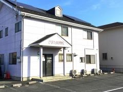 さまた接骨院