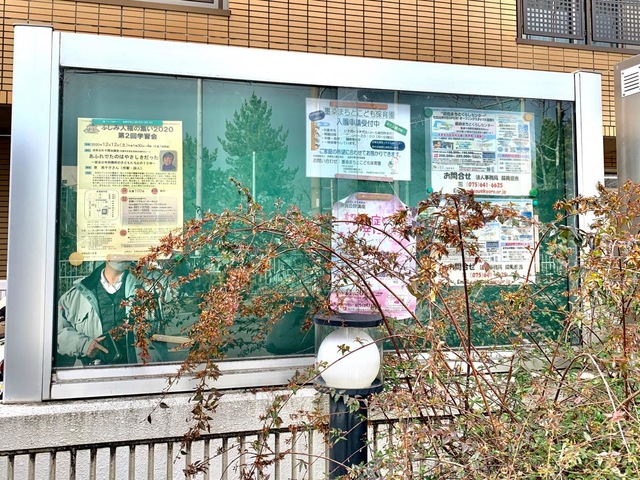 東高瀬川センターショートステイ