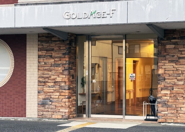 ゴールドエイジ　エフ 施設外観