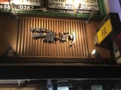 一番鳥　梅田店