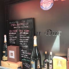 Ｖｉｎｏ　Ｂａｒ　Ｄｕｅ