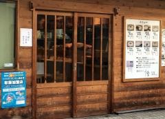 讃岐うどん　條辺