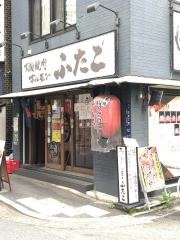 大阪焼肉　ホルモンふたご　田町店