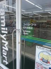 ファミリーマート　松本埋橋店