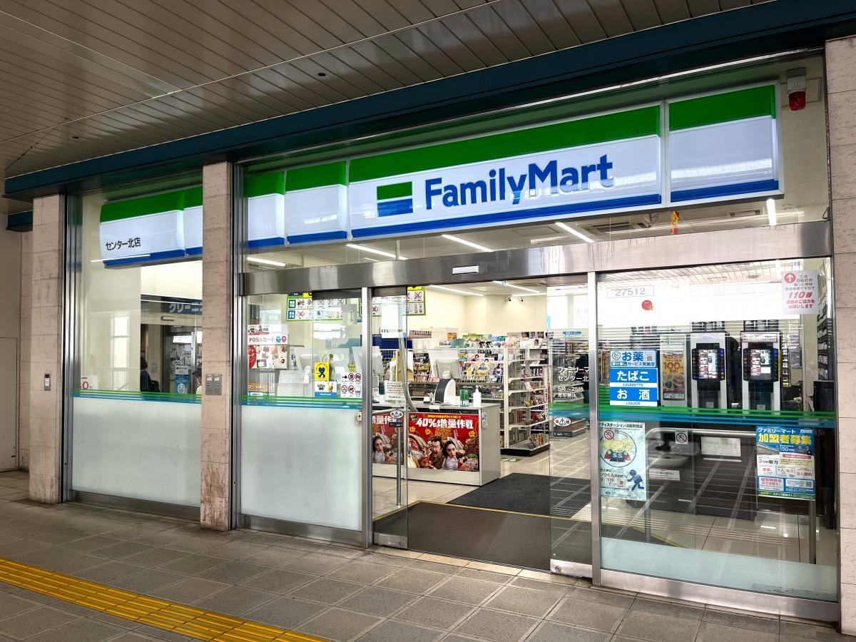ファミリーマート　センター北店