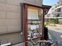 ざこば鮨本店