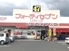 業務スーパー　赤穂店