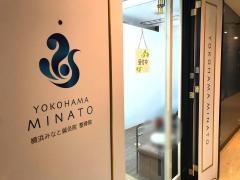横浜みなと鍼灸院整骨院