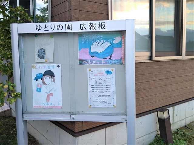 グループホーム　ゆとりの園