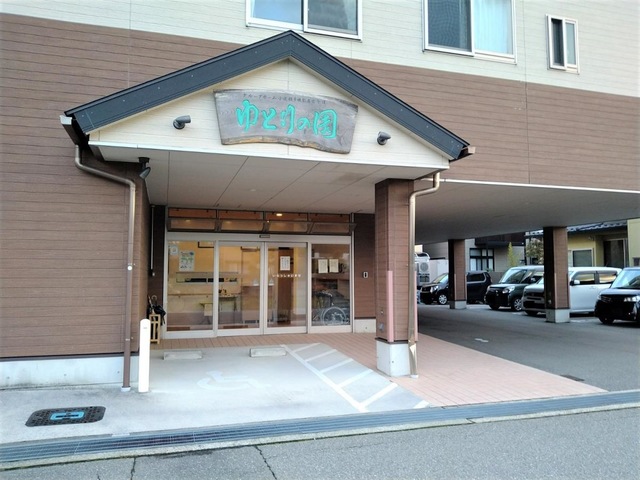グループホーム　ゆとりの園 看板