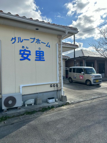 グループホーム安里