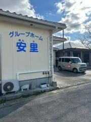 グループホーム安里