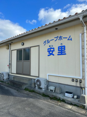 グループホーム安里