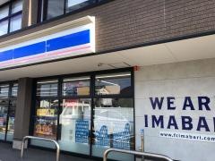 ローソン 今治別名店