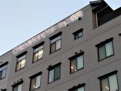 医療法人社団　生和会　ならまちリハビリテーション病院
