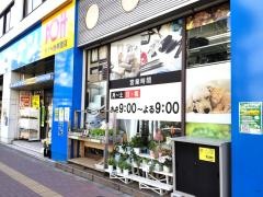 ホームセンターコーナンドイト後楽園店