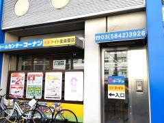 ホームセンターコーナンドイト後楽園店