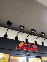 リブレ京成　松飛台店