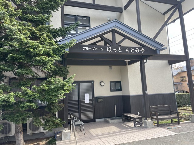 岩手高齢協ほっともとみや