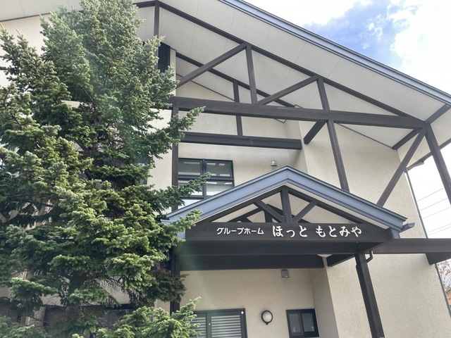 岩手高齢協ほっともとみや 看板