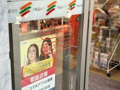セブンイレブン　ハートインＪＲ大阪駅連絡橋口店