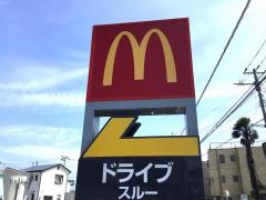 マクドナルド寒川倉見店
