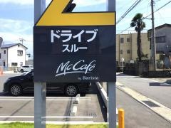 マクドナルド寒川倉見店