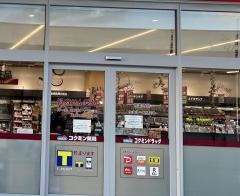 コクミンドラッグフレスト松井山手店