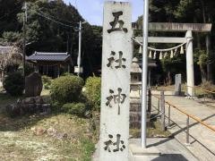 五社神社