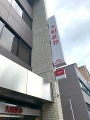 大和証券株式会社　鳥取支店