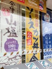 セブンイレブン 裏磐梯店