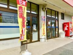 セイブ十王店