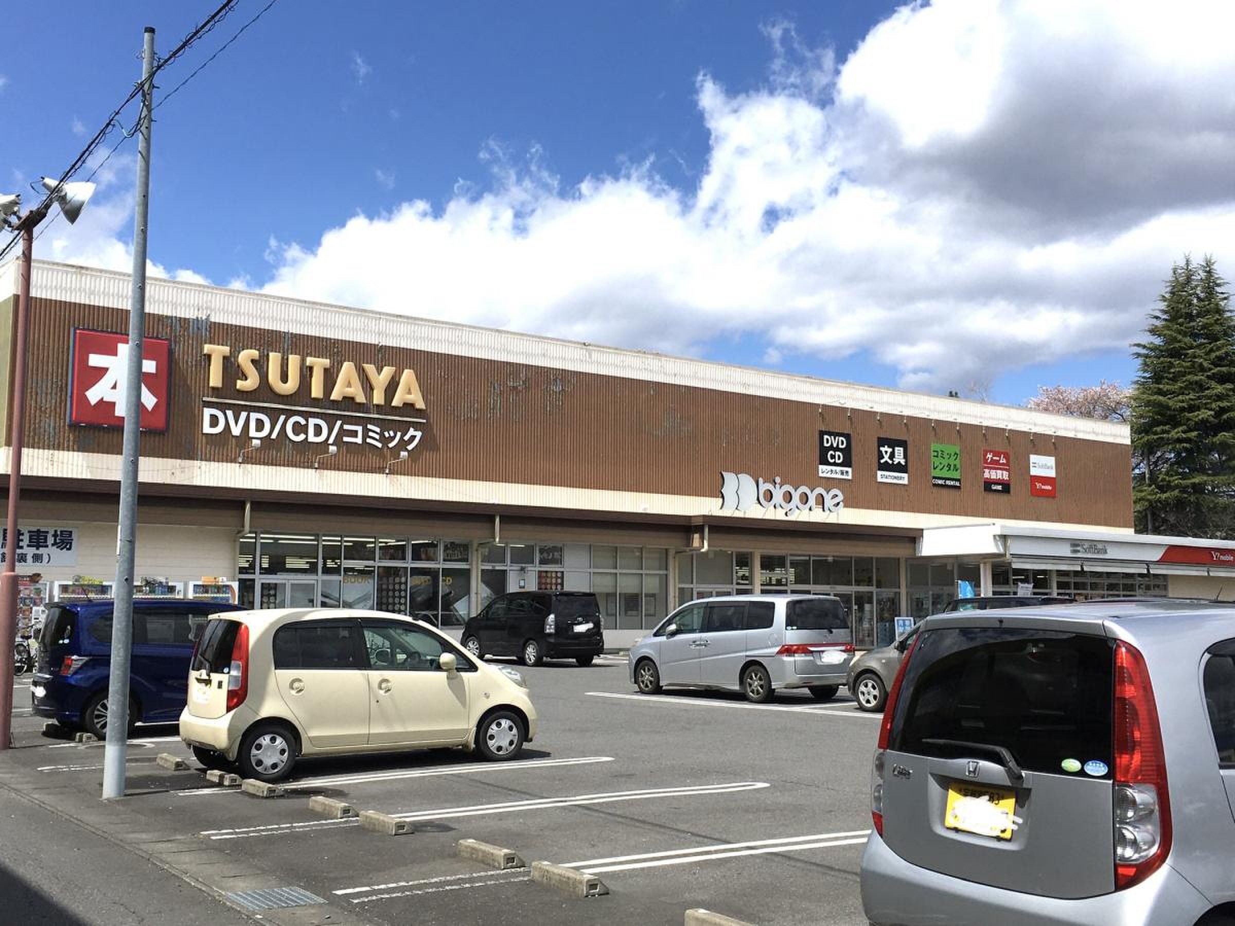 tsutaya 宇都宮 竹林 店