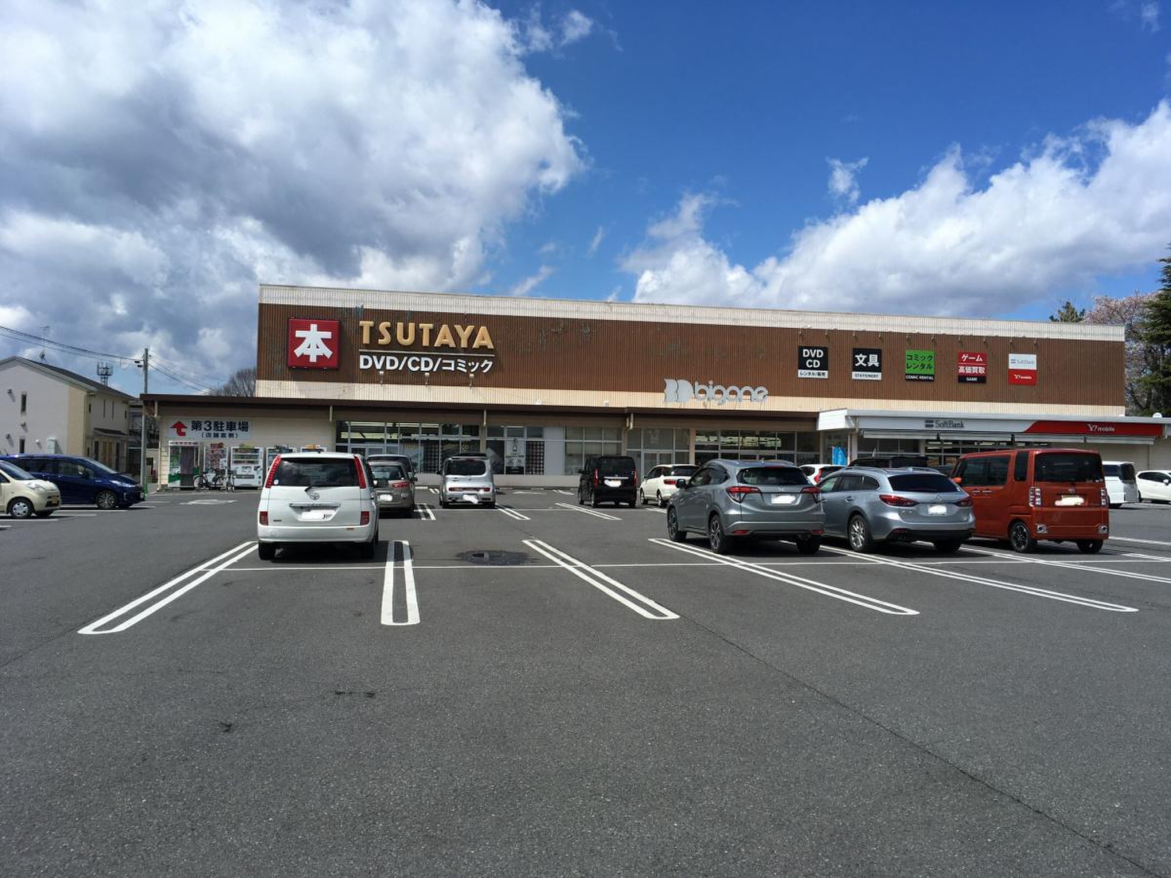 公の場での発言・インタビュー報道記録