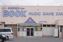 文真堂書店大泉店