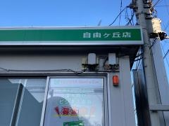 トヨタレンタリース東京自由ヶ丘店