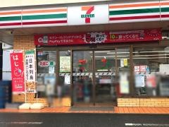 セブンイレブン　今泉店