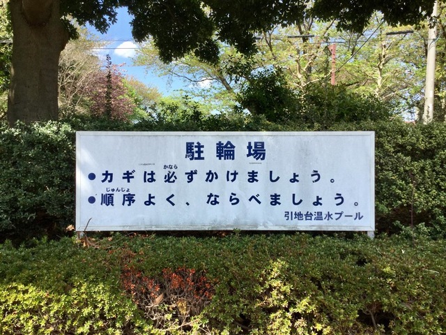 施設写真17