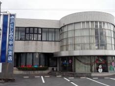 JAにしみの中川支店