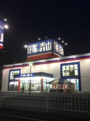洋服の青山　四軒家店