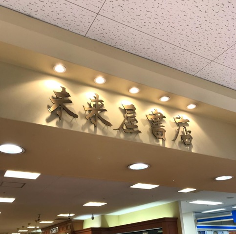 施設写真13
