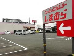 ファッションセンターしまむら　荒尾店（愛知県）