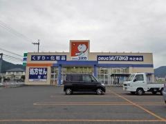 ドラッグユタカ木之本店