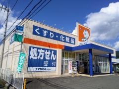ドラッグユタカ木之本店