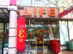 ライフ　男山店