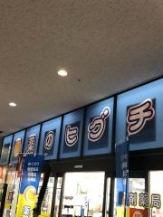 薬ヒグチ岩田駅前店